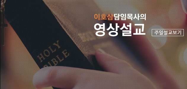 주일설교말씀